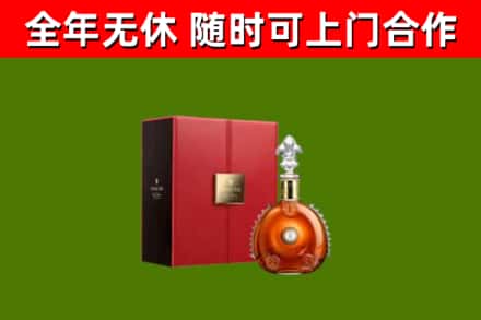 丹徒回收路易十三