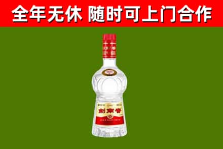 丹徒烟酒回收剑南春水晶剑2.jpg