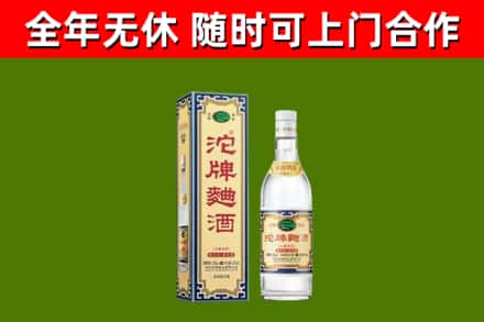 丹徒烟酒回收80沱牌曲酒2.jpg