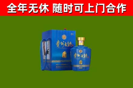 丹徒烟酒回收贵州大曲.jpg