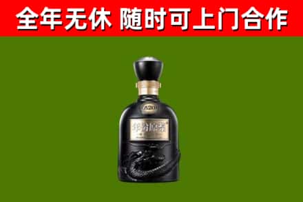 丹徒烟酒回收古20酒.jpg