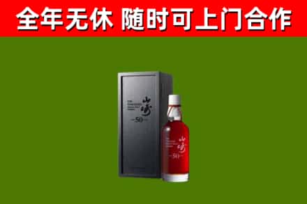 丹徒回收山崎洋酒
